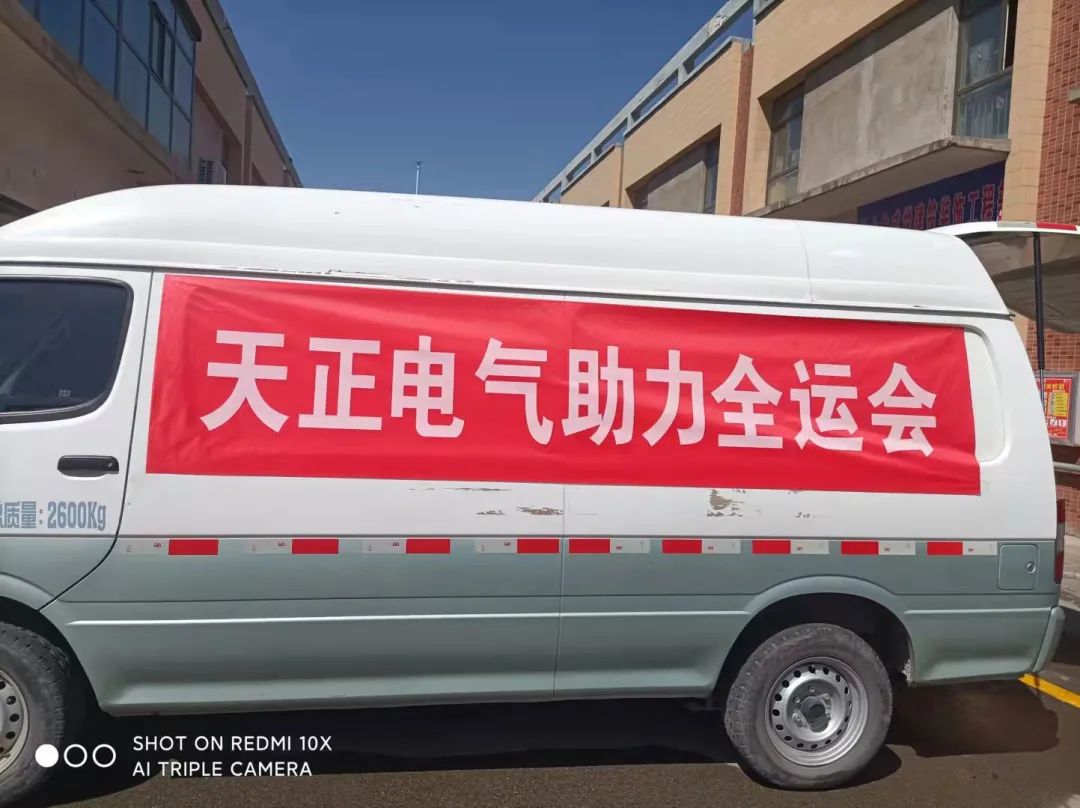 做全運村的“電氣工程師”!麻花星空mv麻花星空mv高清完整電氣全力支持全運會開幕