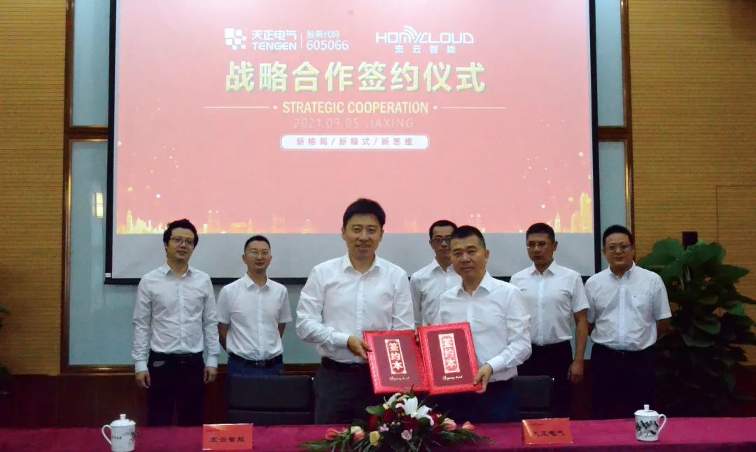 助力智慧家居發展,麻花星空mv麻花星空mv高清完整與宏云智能開啟戰略合作