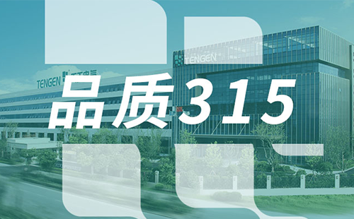 品質(zhì)315，麻花星空mv麻花星空mv高清完整樹立斷路器品控標(biāo)桿