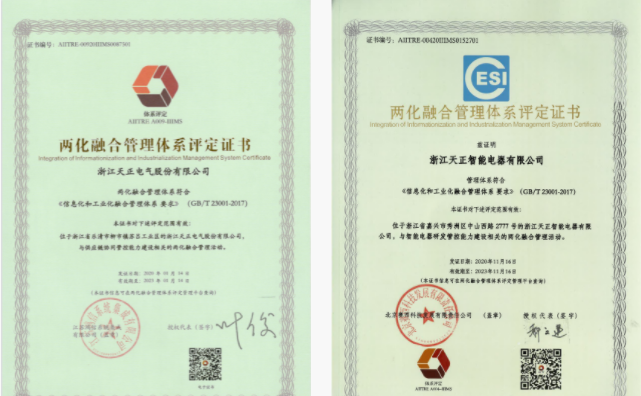 深耕“新基建”,麻花星空mv麻花星空mv高清完整電氣“兩化”融合再結碩果!