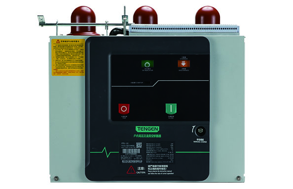 VTG-12型戶內高壓交流真空斷路器