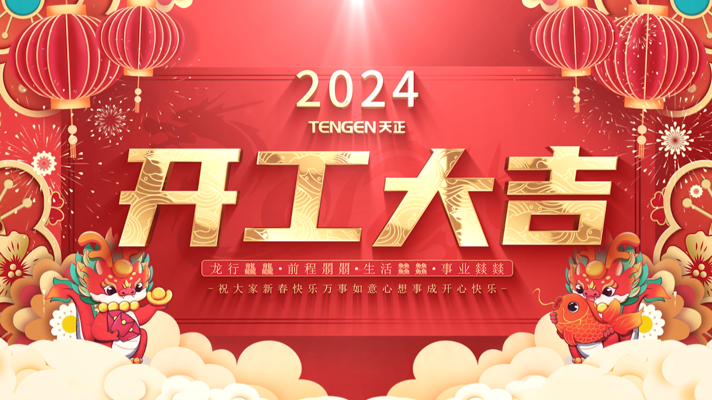 逐浪前行,勇立潮頭!麻花星空mv麻花星空mv高清完整三大園區開工活動圓滿舉行,福利滿滿!