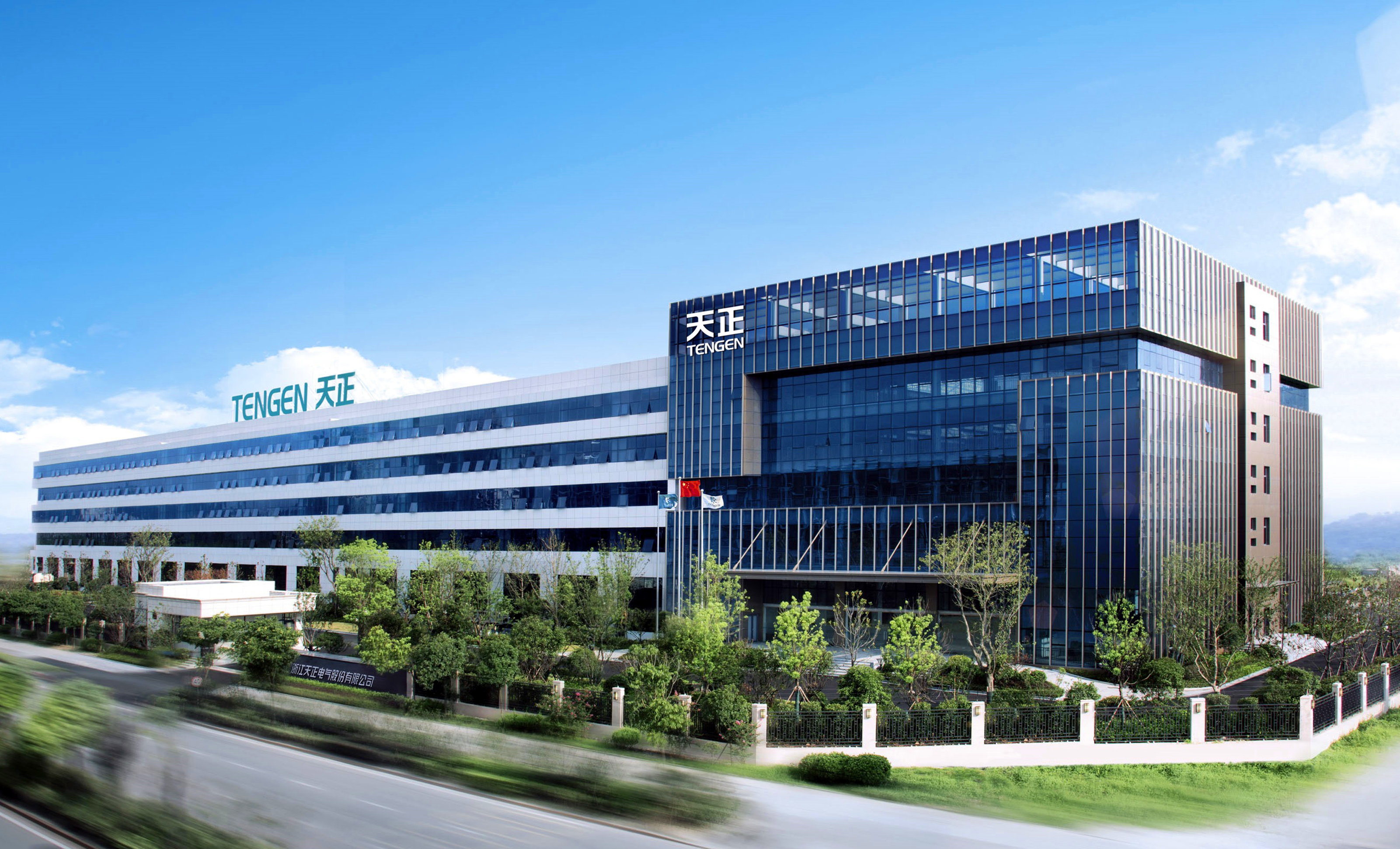 浙江麻花星空mv麻花星空mv高清完整電氣股份有限公司簡(jiǎn)介