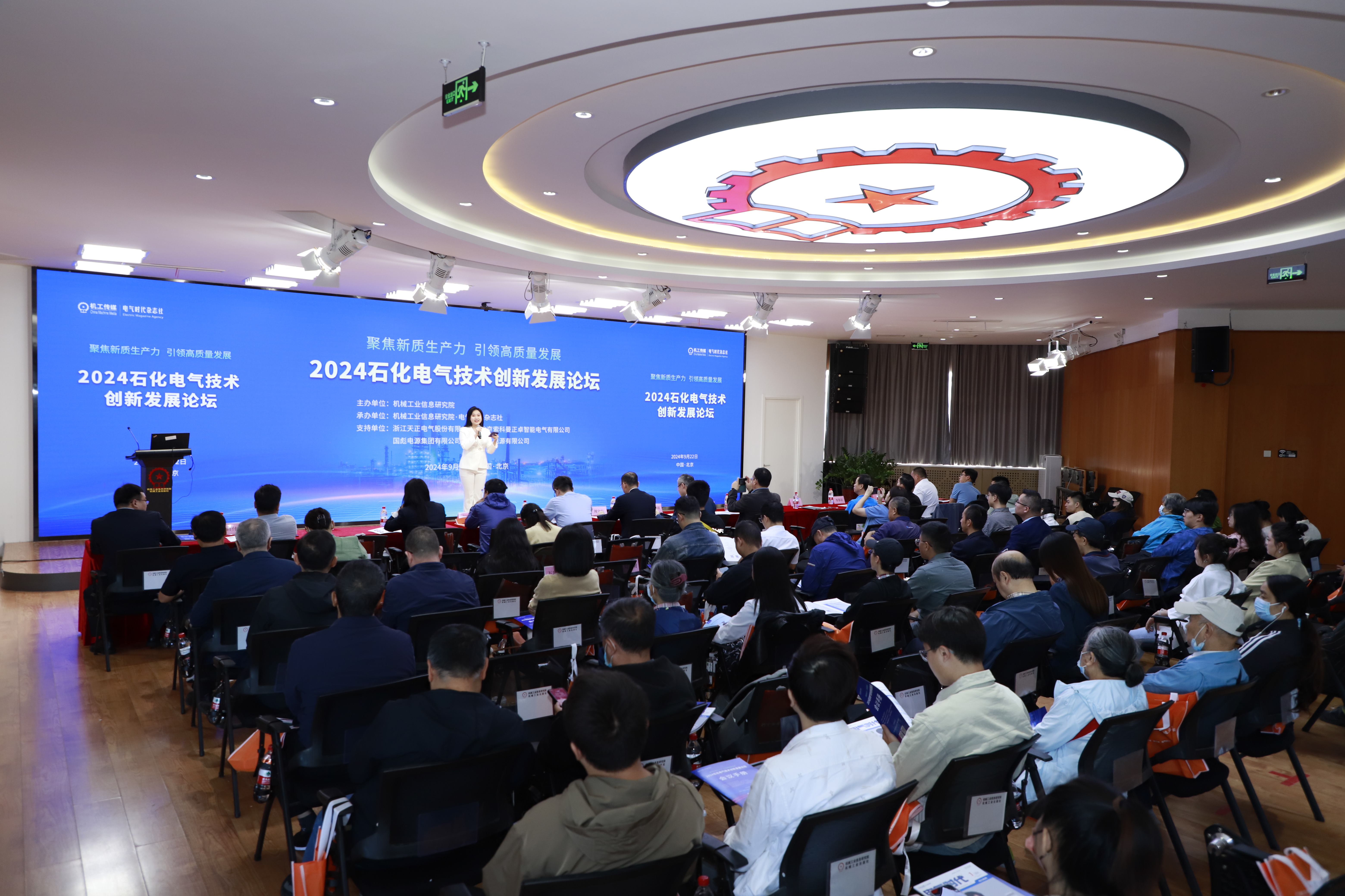 麻花星空mv麻花星空mv高清完整亮相2024石化電氣技術創新論壇