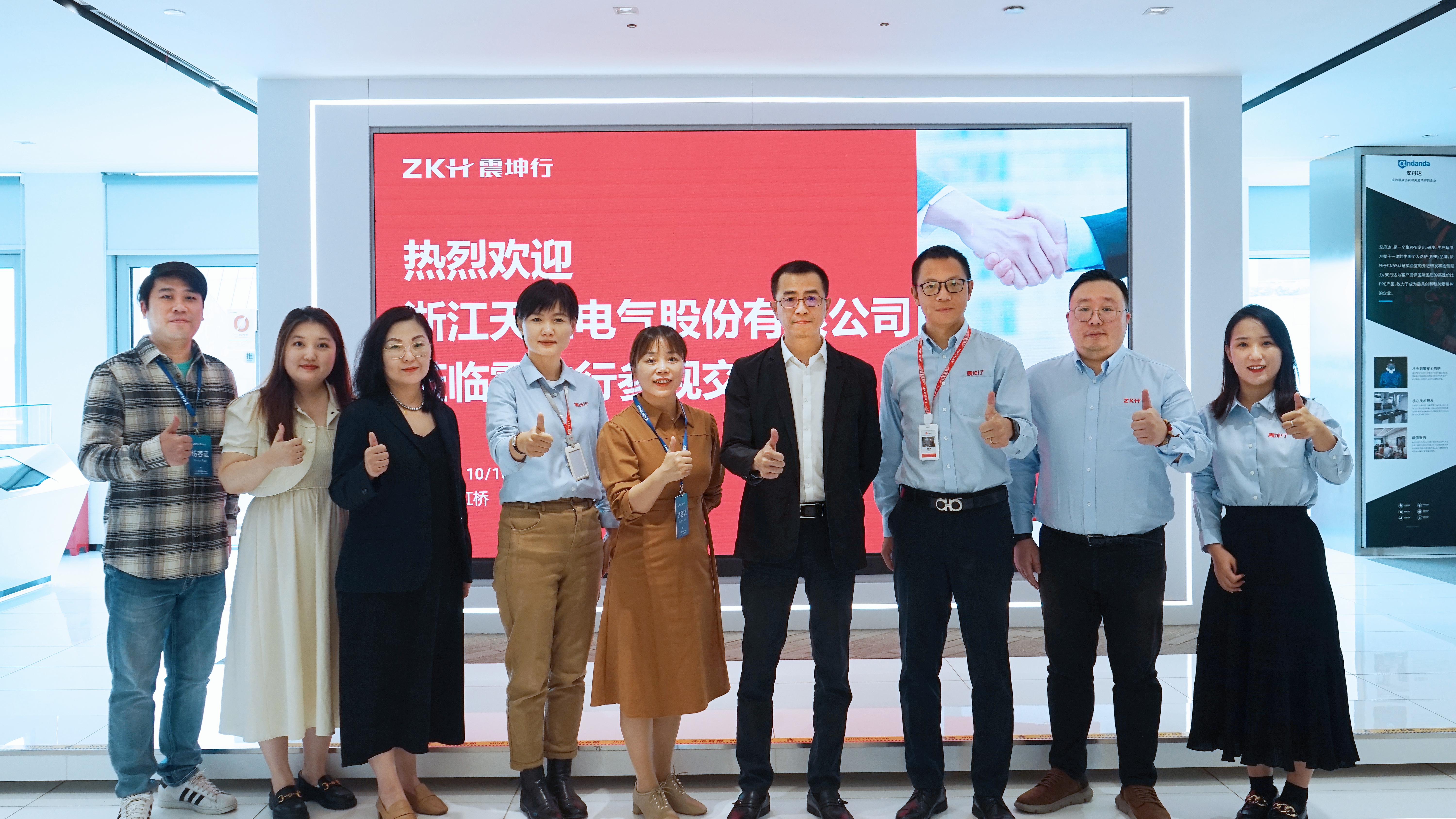 麻花星空mv麻花星空mv高清完整攜手震坤行，共創數智采購新未來