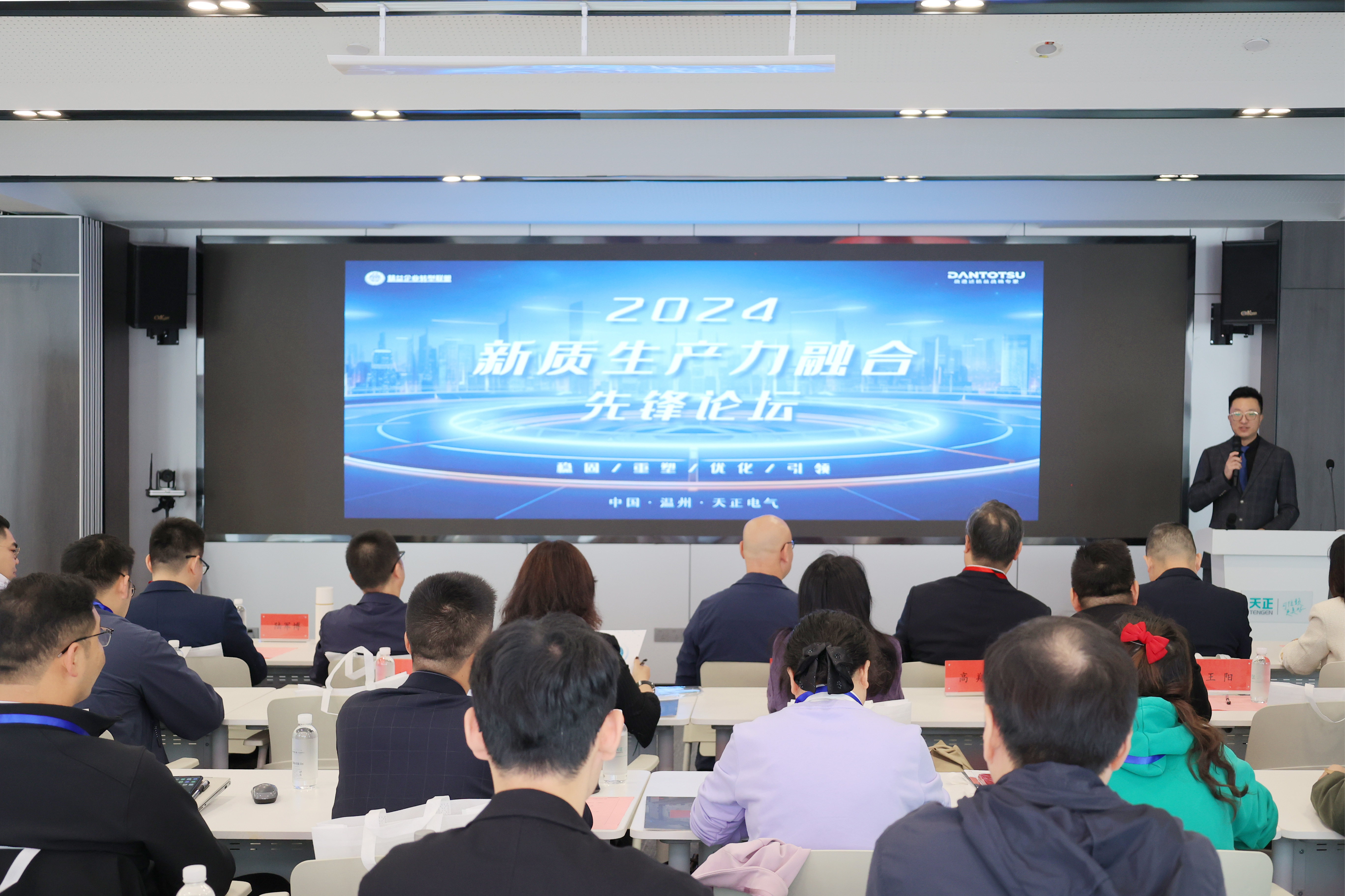 數智賦能丨2024新質生產力融合先鋒論壇在麻花星空mv麻花星空mv高清完整舉辦