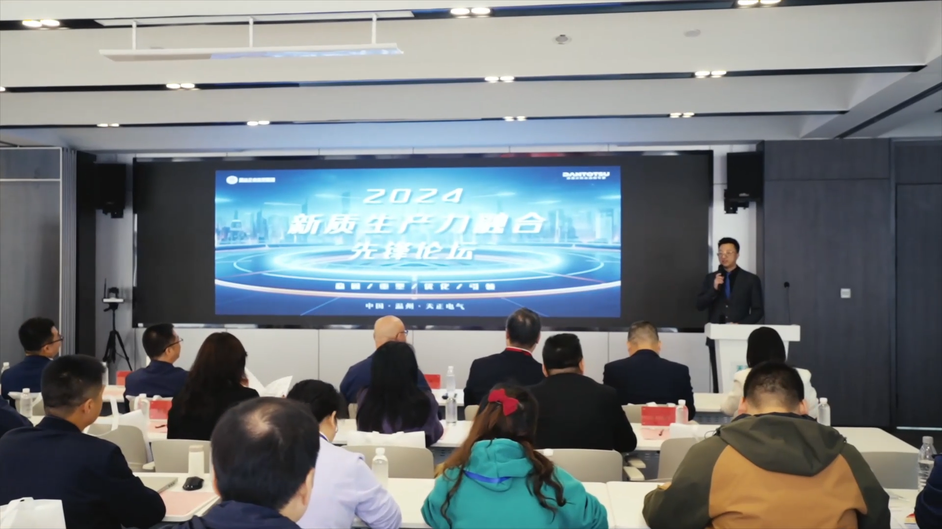 2024新質生產力融合先鋒論壇在麻花星空mv麻花星空mv高清完整舉辦！