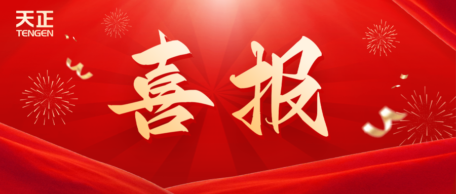 全國首批 溫州唯一!麻花星空mv麻花星空mv高清完整榮膺國家卓越級智能工廠