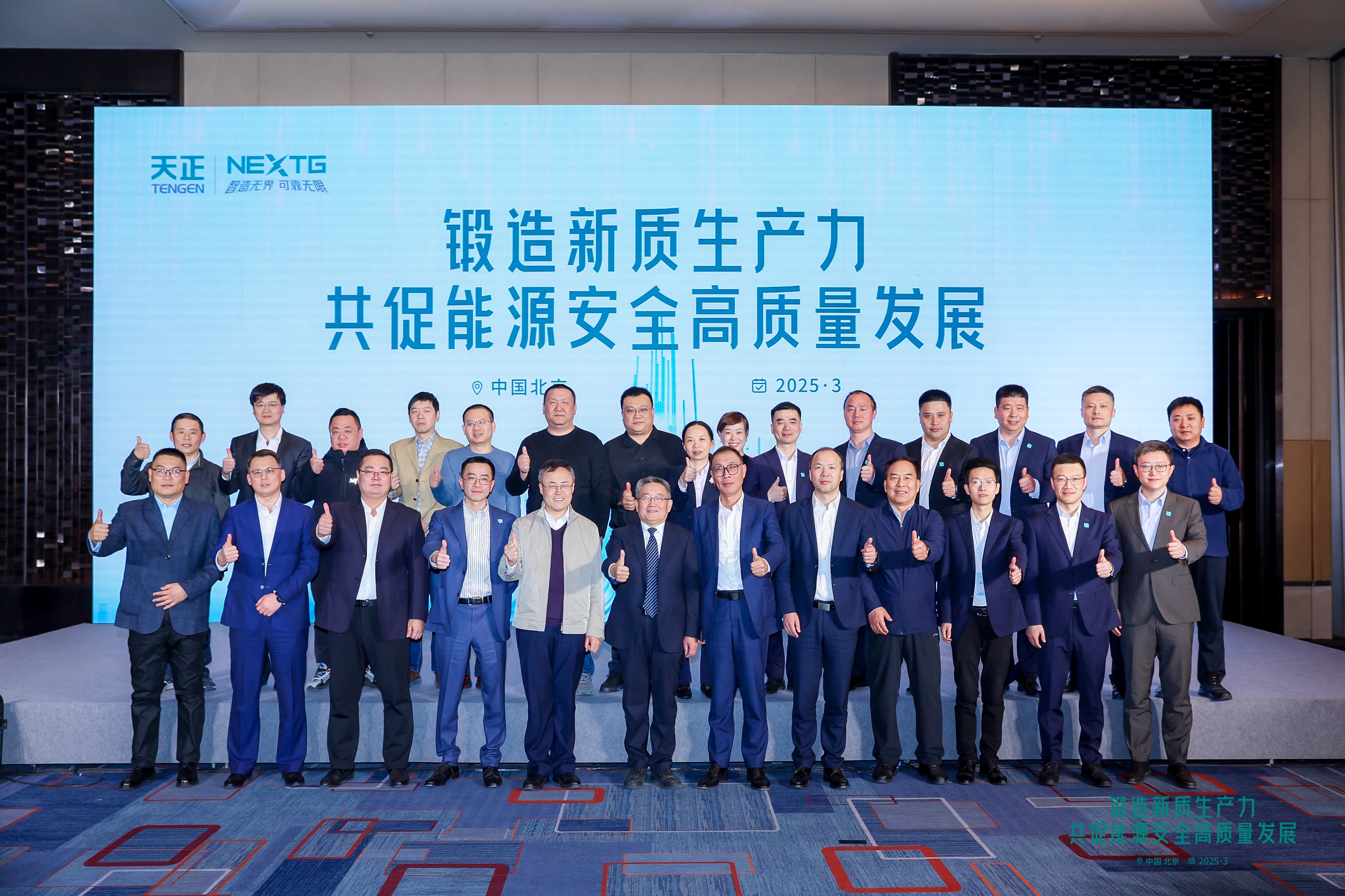 大咖云集 好評如潮丨麻花星空mv麻花星空mv高清完整NEXTG全國巡展北京站隆重啟幕