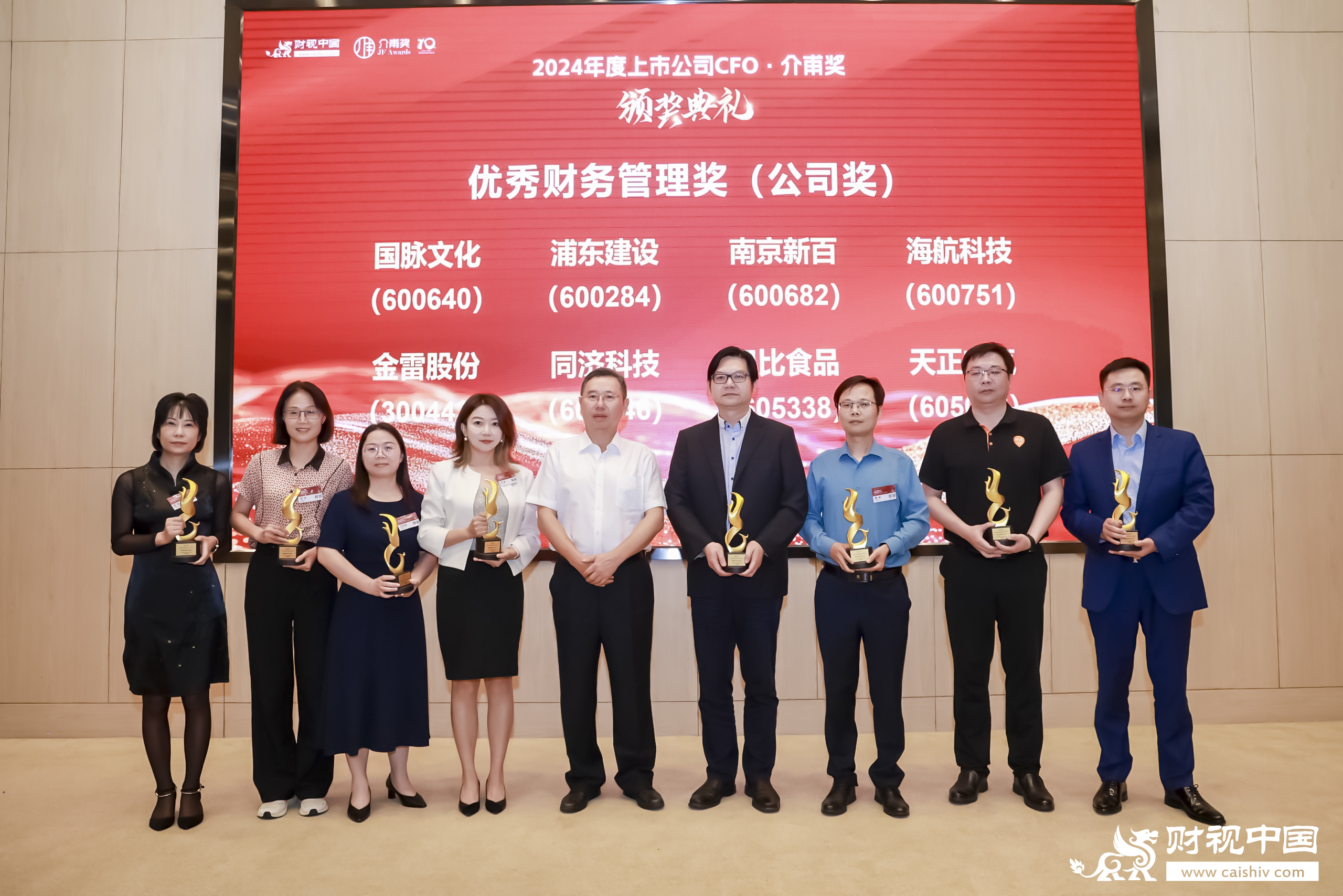 麻花星空mv麻花星空mv高清完整榮膺上市公司優秀財務管理獎