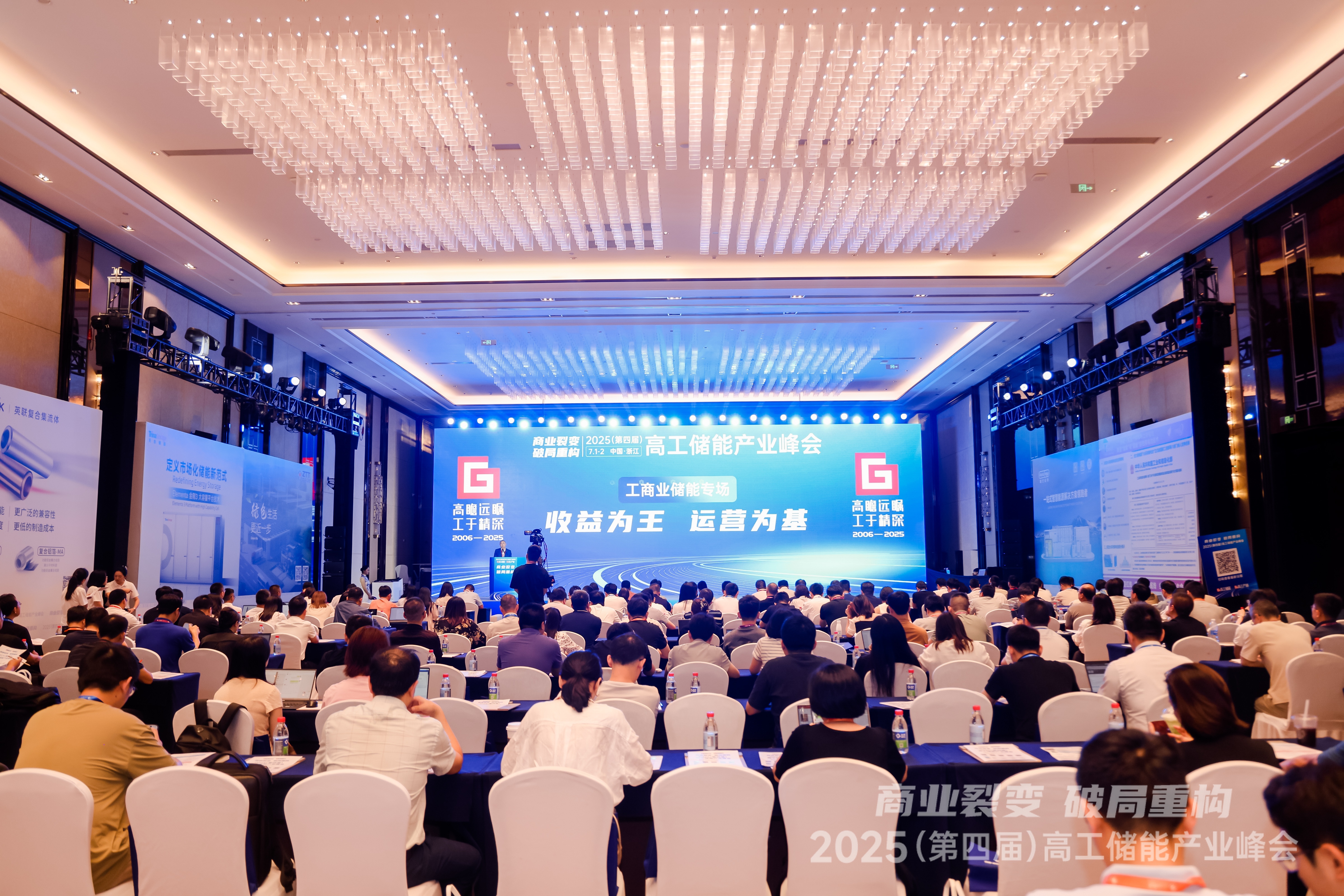 麻花星空mv麻花星空mv高清完整亮相高工儲能峰會，共話儲能升維