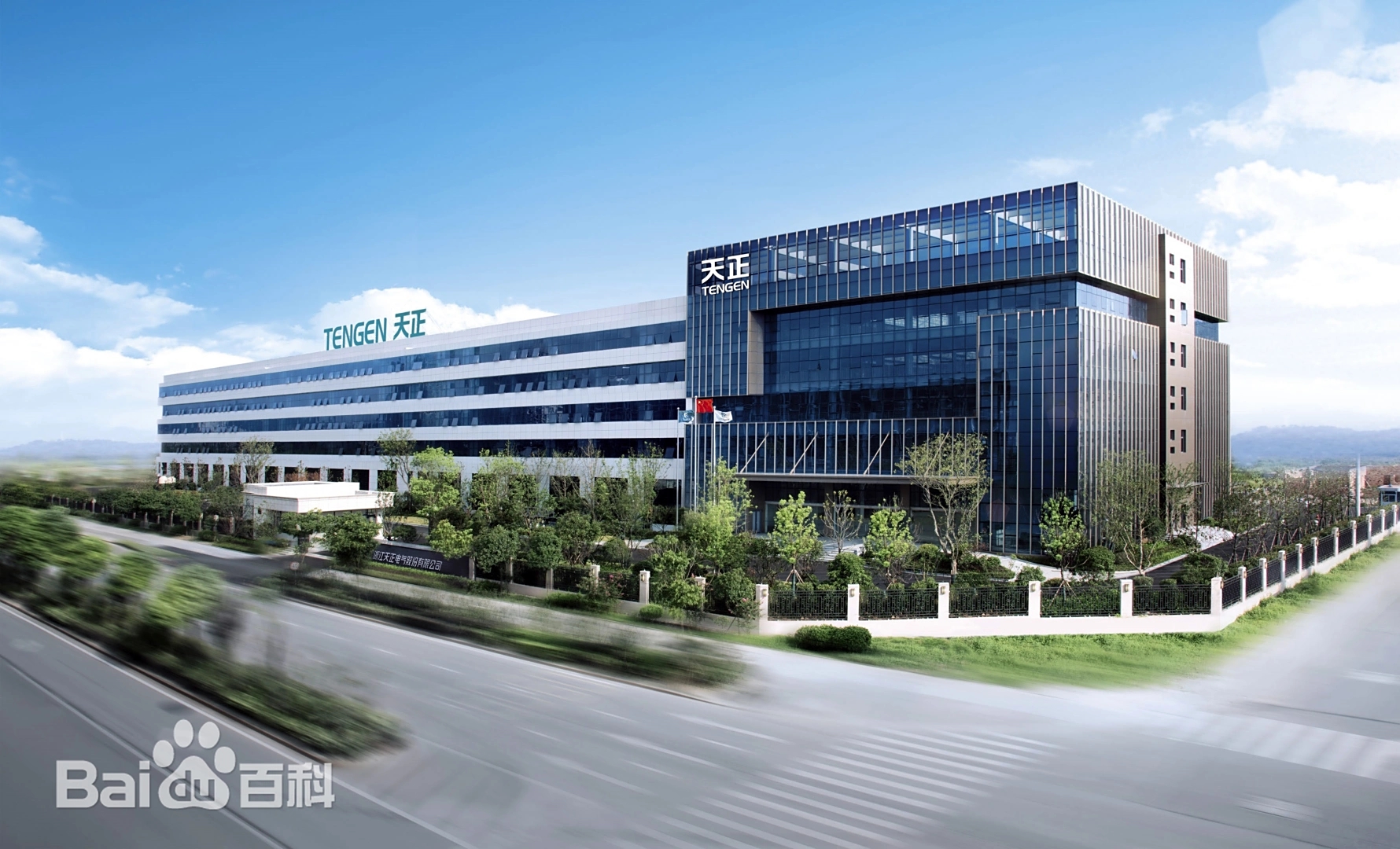 麻花星空mv麻花星空mv高清完整集團有限公司簡介